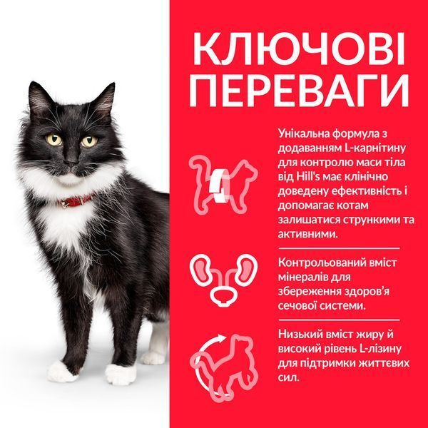 Hill's Science Plan Mature Adult 7+ Sterilised Cat 1,5 кг сухой корм для стерилизованных кошек с курицей 604133 фото