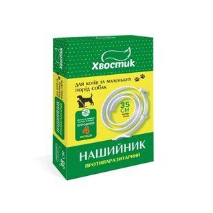 Нашийник Хвостик для котів та собак, протипаразитарний, діазинон, білий, 35 см 160412 фото