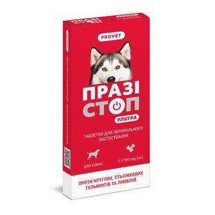Таблетки PROVET ПРАЗІСТОП УЛЬТРА для собак 2 табл (антигельминтик) PR242503 фото