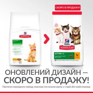 Hill's Science Plan Kitten Chicken 7 кг сухий корм для кошенят з куркою 604050 фото